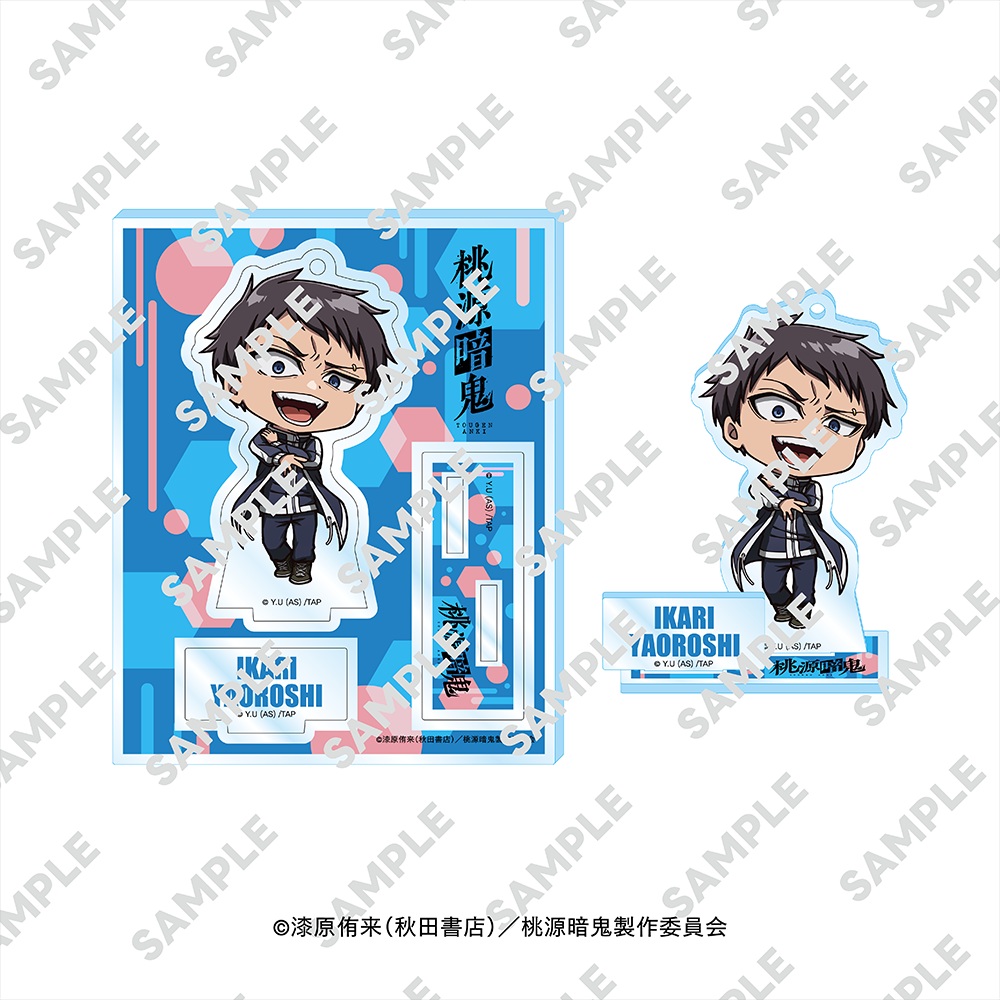 桃源暗鬼_にいてんごアクリルスタンド 矢颪 碇