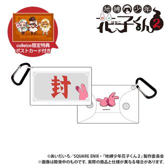 地縛少年花子くん | 公式グッズ・公式ライセンス商品専門 | colleize