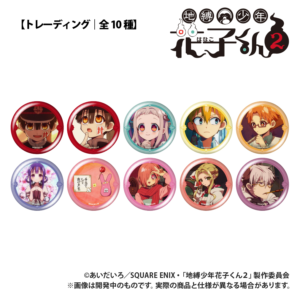 TVアニメ「地縛少年花子くん２」_【トレーディング】缶バッジ_単品
