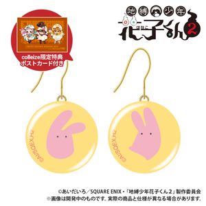 TV Anime "Toilet-Bound Hanako-kun 2" Glass Earrings - Mokke - Limited Edition Bonus Included