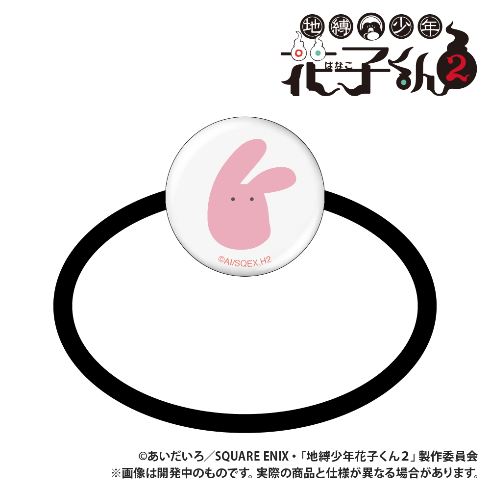 TVアニメ「地縛少年花子くん２」_ガラス製ヘアゴム_もっけ