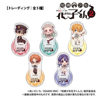 地縛少年花子くん2_缶バッジ デザイン10(源 輝/A) | 公式グッズ・公式