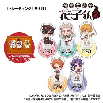 地縛少年花子くん2_缶バッジ デザイン11(源 輝/B) | 公式グッズ・公式