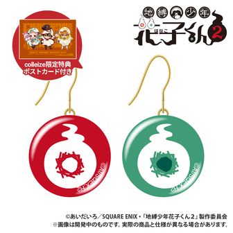 地縛少年花子くん | 公式グッズ・公式ライセンス商品専門 | colleize