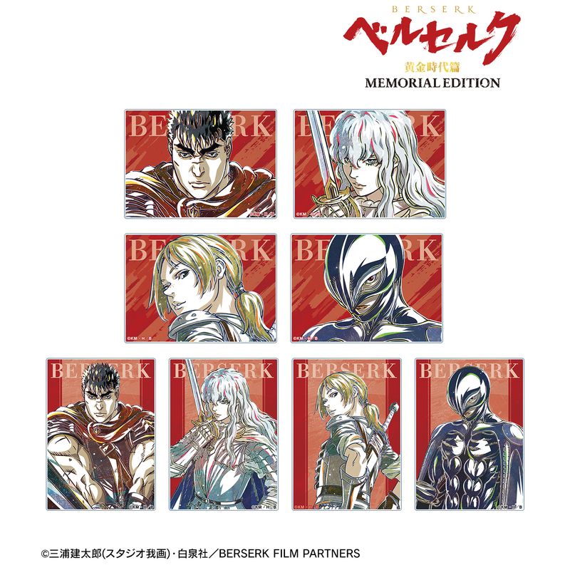 ベルセルク 黄金時代篇 MEMORIAL EDITION_トレーディング Ani-Art 第2