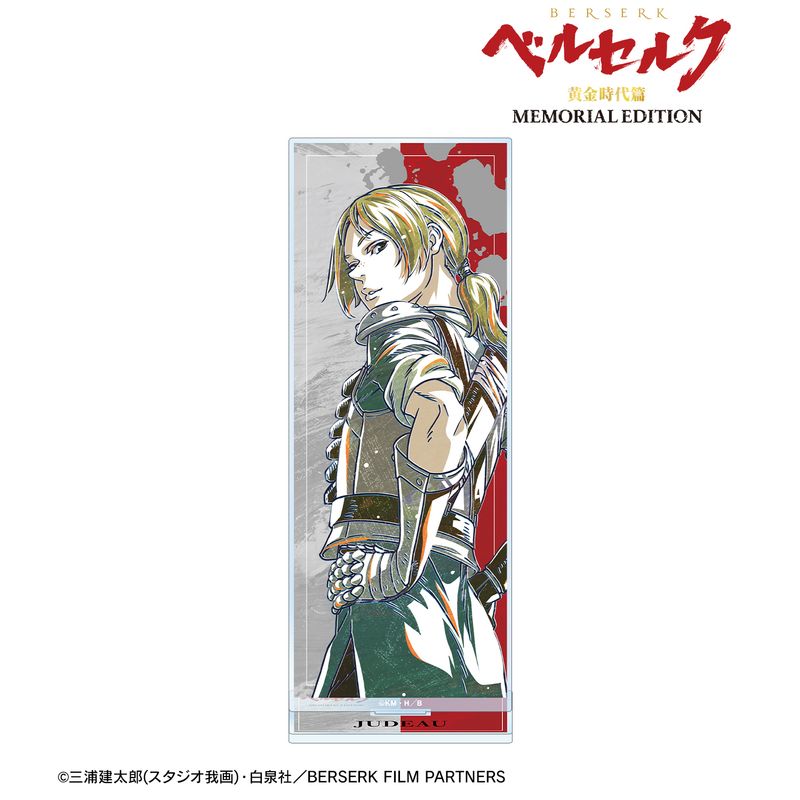 ベルセルク 黄金時代篇 MEMORIAL EDITION_ジュドー Ani-Art 第2弾 BIG