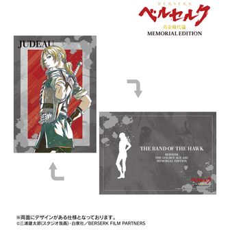 ベルセルク 黄金時代篇 MEMORIAL EDITION_ガッツ Ani-Art A3マット加工