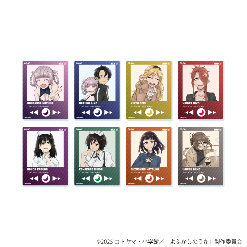 よふかしのうた Season2_アクリルカード01/コンプリートセット（全8種）(公式イラスト)【コンプリートセット／8個入り】
