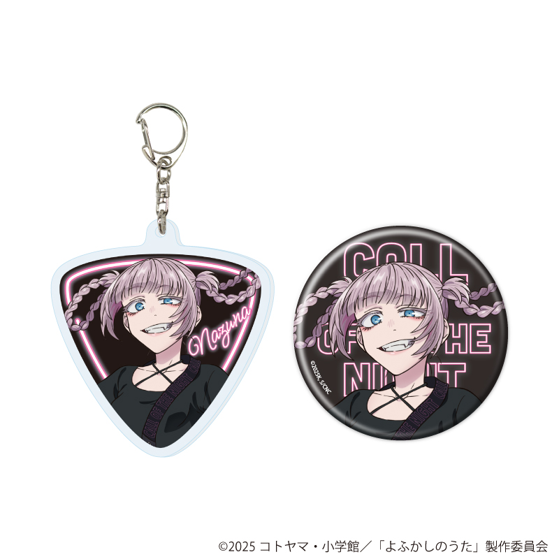 よふかしのうた Season2_アクリルキーホルダー＆缶バッジセット01/七草ナズナ(描き下ろしイラスト)