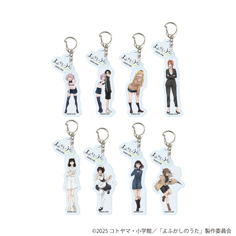 よふかしのうた Season2_パーツ付きアクリルキーホルダー01/コンプリートセット（全8種）(公式イラスト)【コンプリートセット／8個入り】