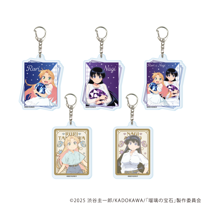 瑠璃の宝石_アクリルキーホルダー01/コンプリートセット(全5種)(描き下ろし&描き起こしイラスト)【コンプリートセット／5個入り】