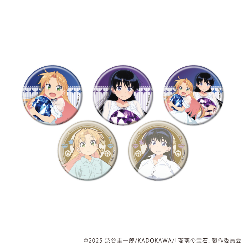 瑠璃の宝石_缶バッジ01/コンプリートセット(全5種)(描き下ろし&描き起こしイラスト)【コンプリートセット／5個入り】