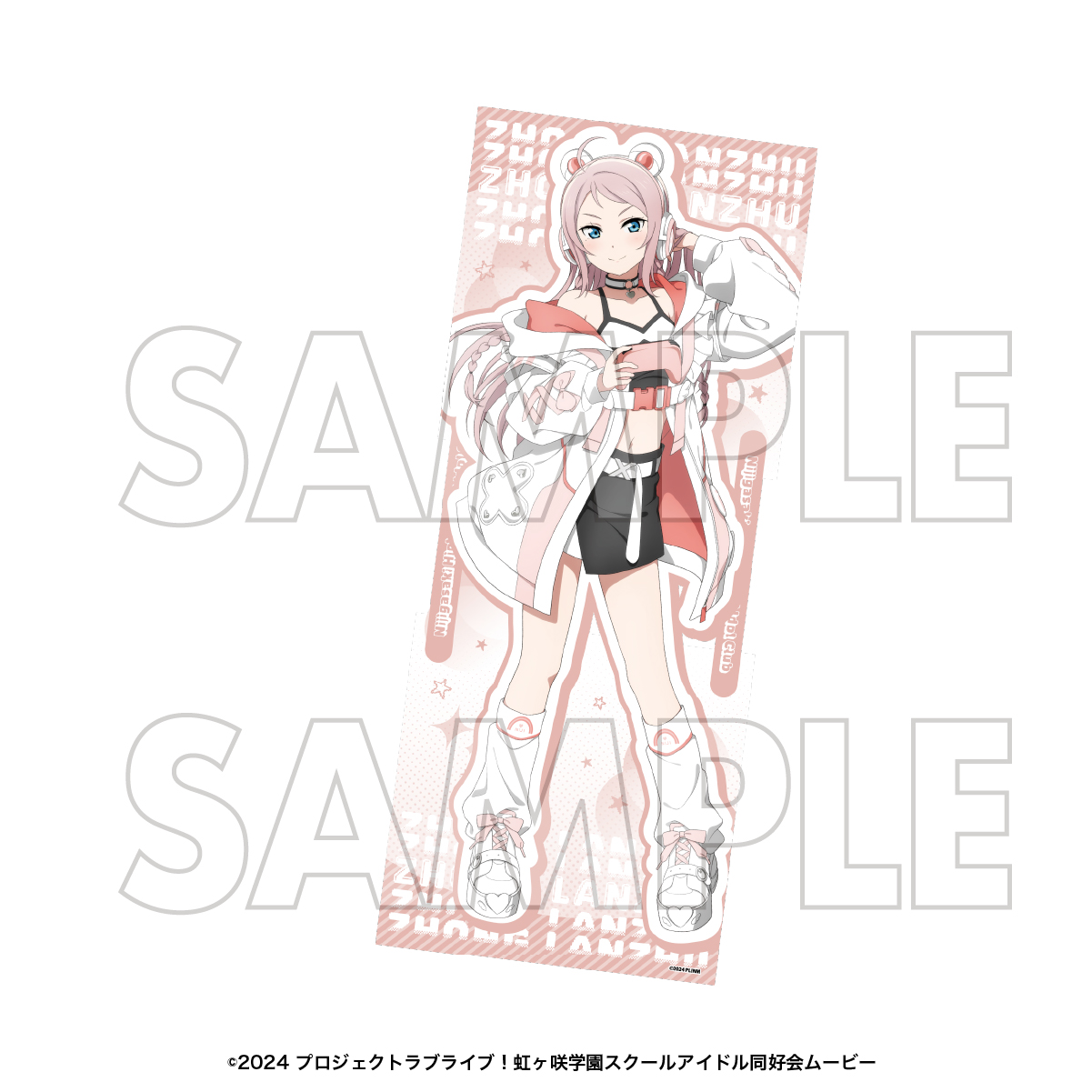 ラブライブ！虹ヶ咲学園スクールアイドル同好会_フェイスタオル　鐘 嵐珠