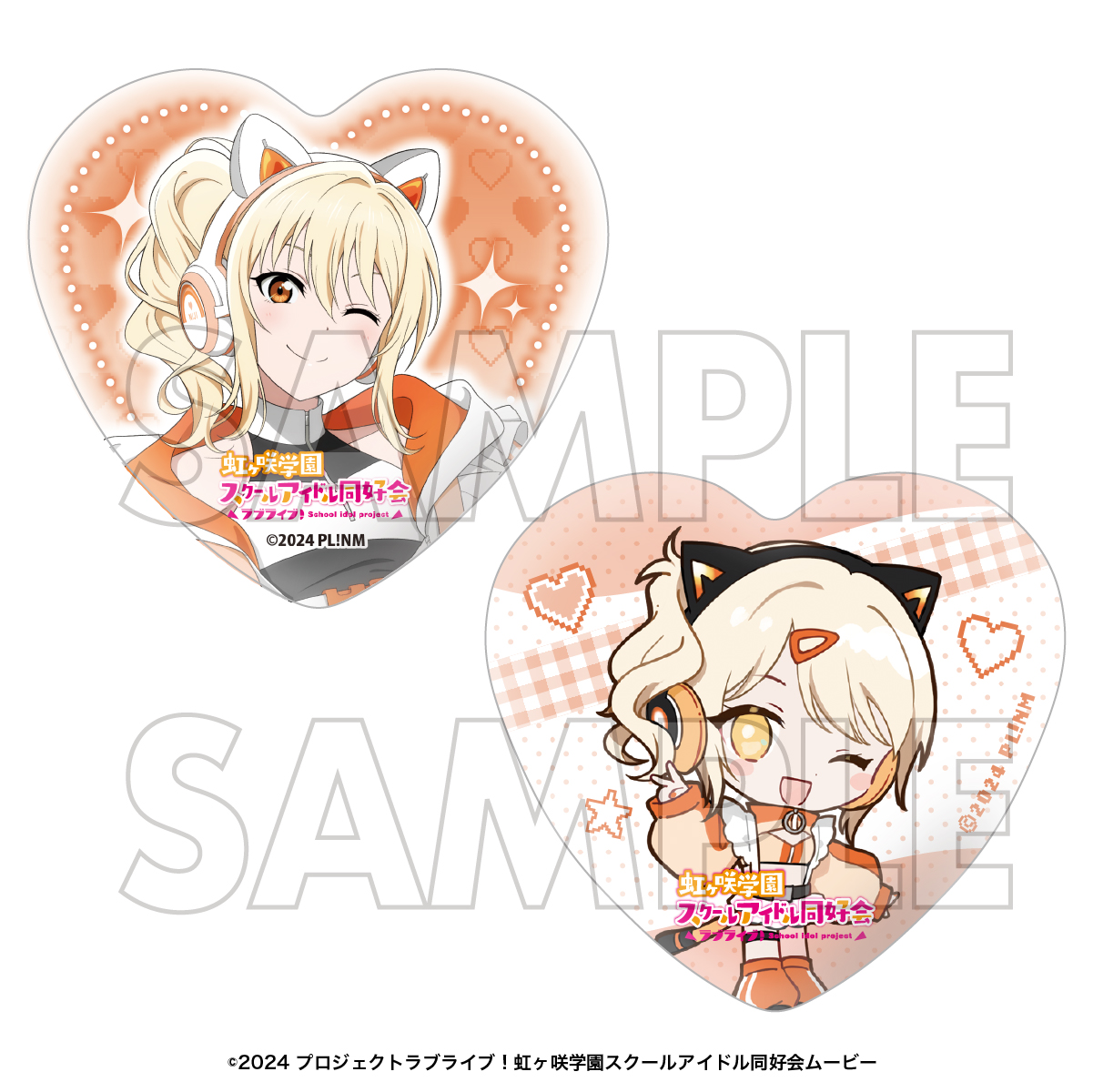 ラブライブ！虹ヶ咲学園スクールアイドル同好会_ハート型缶バッジセット　宮下 愛