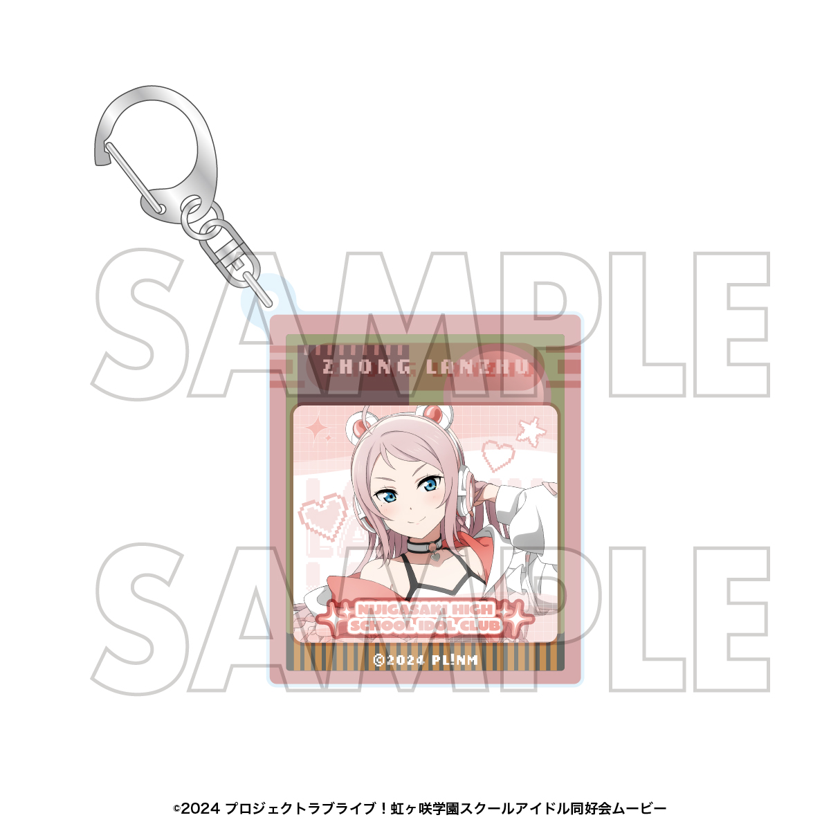 ラブライブ！虹ヶ咲学園スクールアイドル同好会_アクリルキーホルダー　鐘 嵐珠