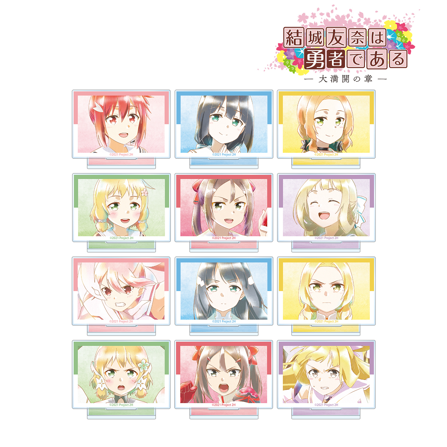 結城友奈は勇者である -大満開の章-_トレーディング Ani-Art aqua