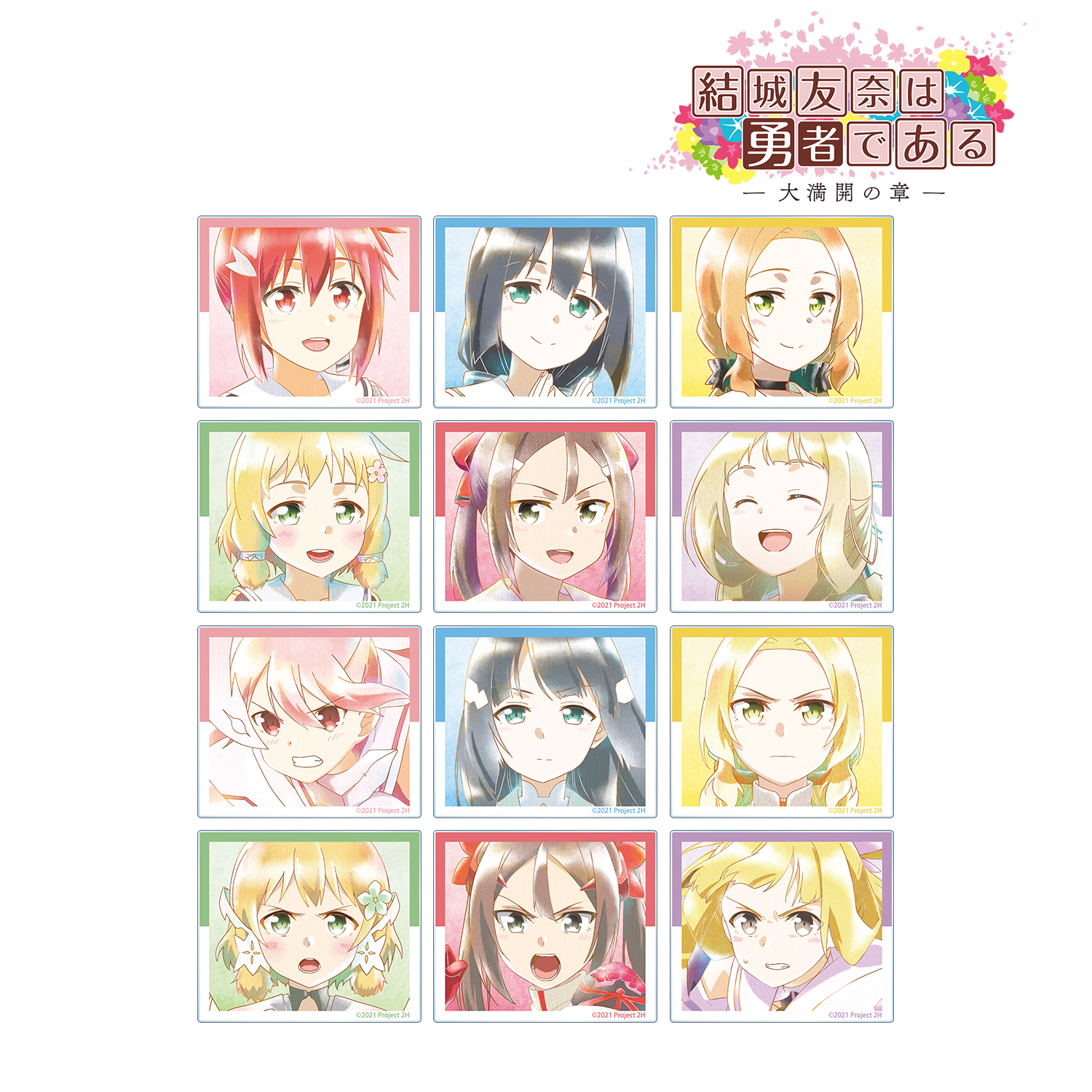 結城友奈は勇者である -大満開の章-_トレーディング Ani-Art aqua label 第2弾 アクリルカード(単位/コンプリートBOX)【BOX/12パック入り】