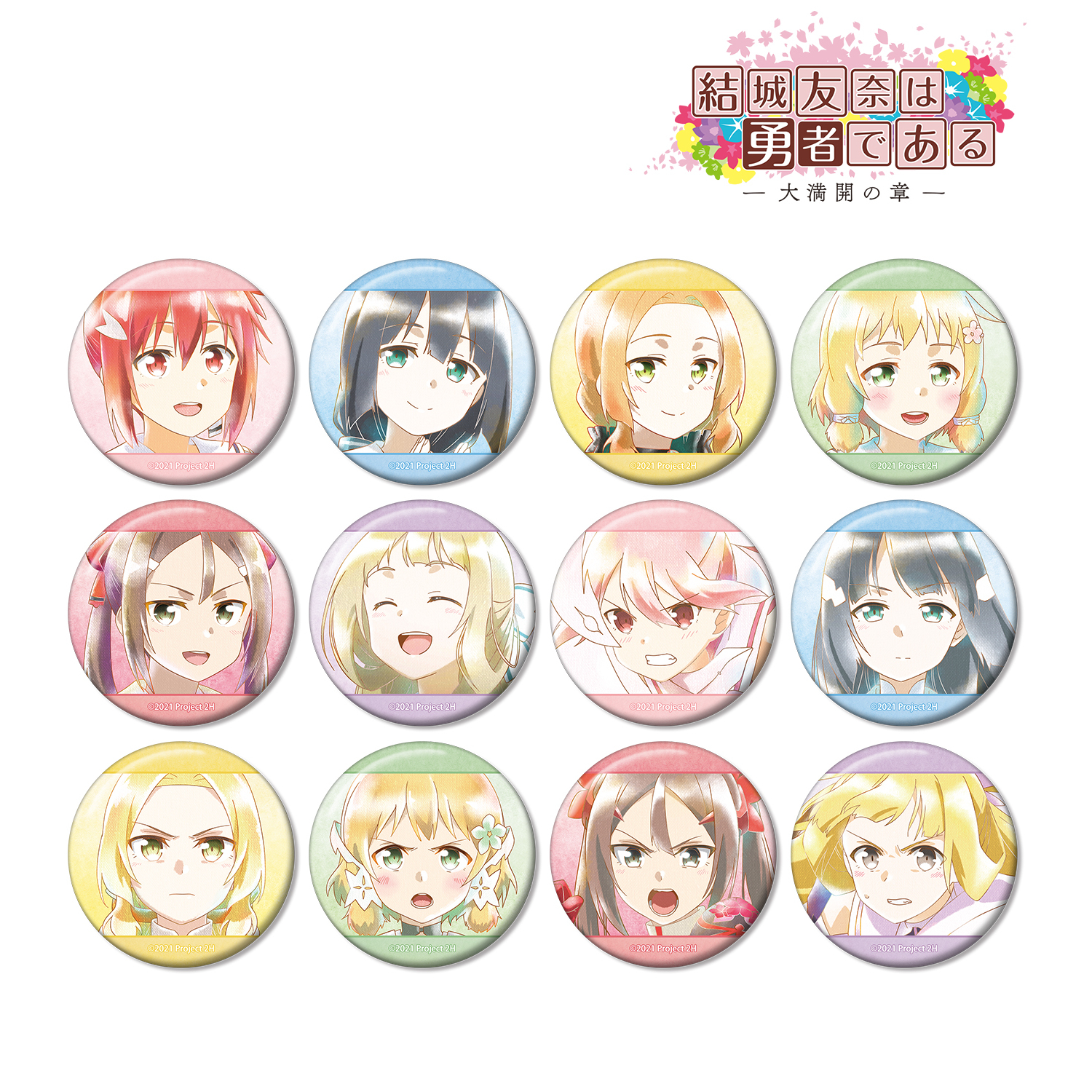 結城友奈は勇者である -大満開の章-_トレーディング Ani-Art aqua label 第2弾 缶バッジ(単位/コンプリートBOX)【BOX/12パック入り】