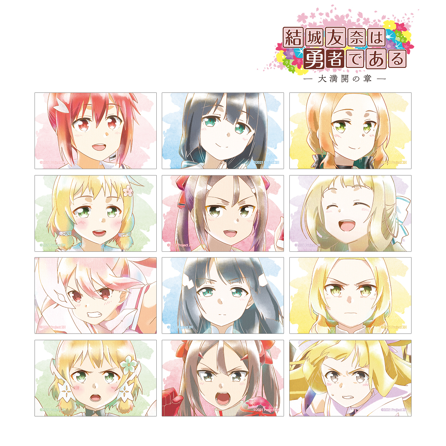 結城友奈は勇者である -大満開の章-_トレーディング Ani-Art aqua label 第2弾 イラストカード(単位/コンプリートBOX)【BOX/12パック入り】