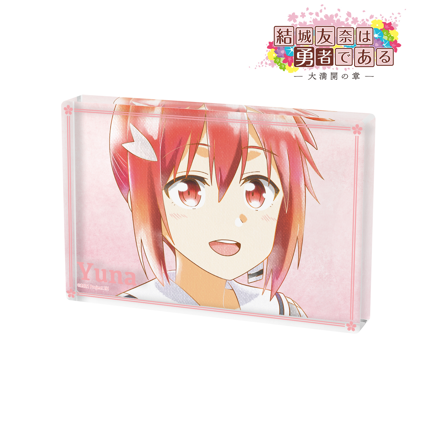 結城友奈は勇者である -大満開の章-_結城友奈 Ani-Art aqua label 第2