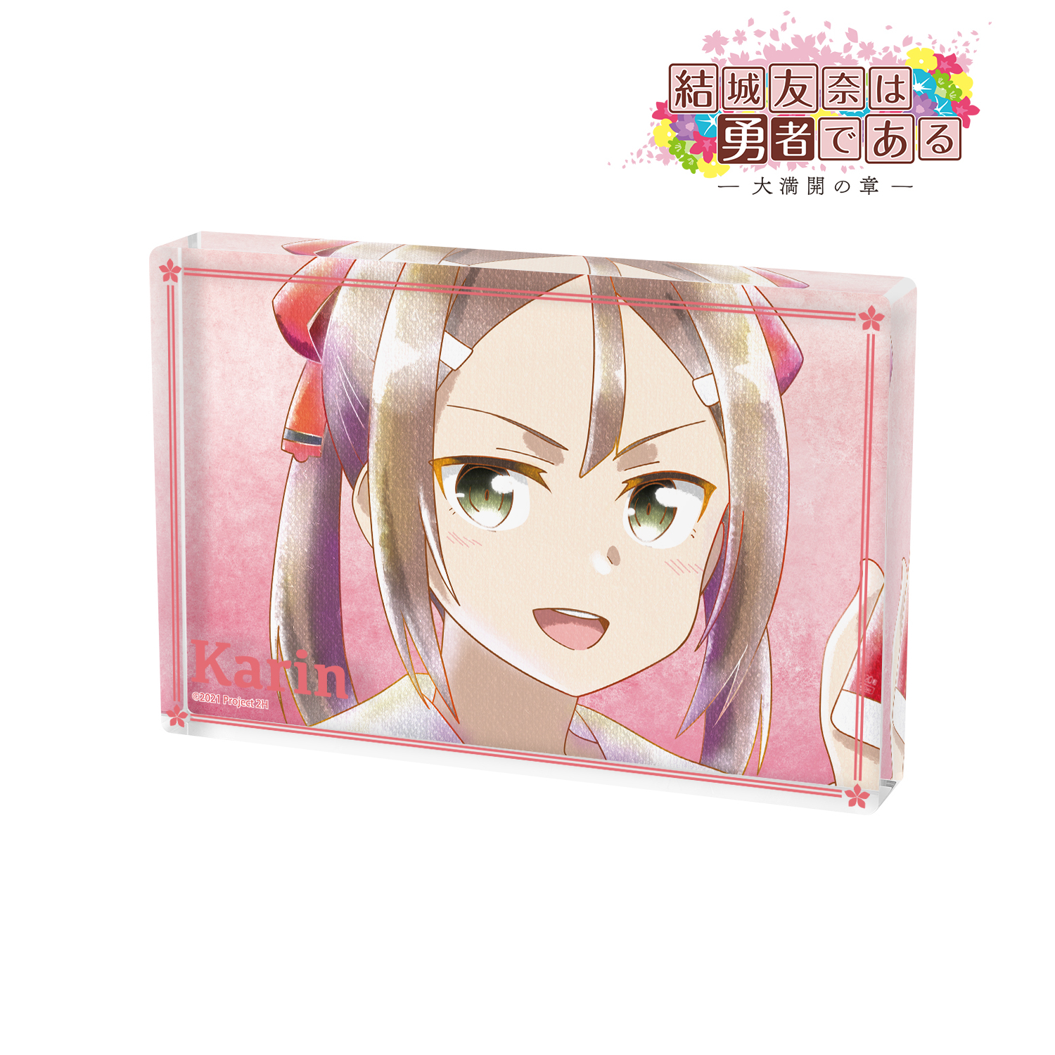 結城友奈は勇者である -大満開の章-_三好夏凜 Ani-Art aqua label 第2弾 アクリルブロック ver.A