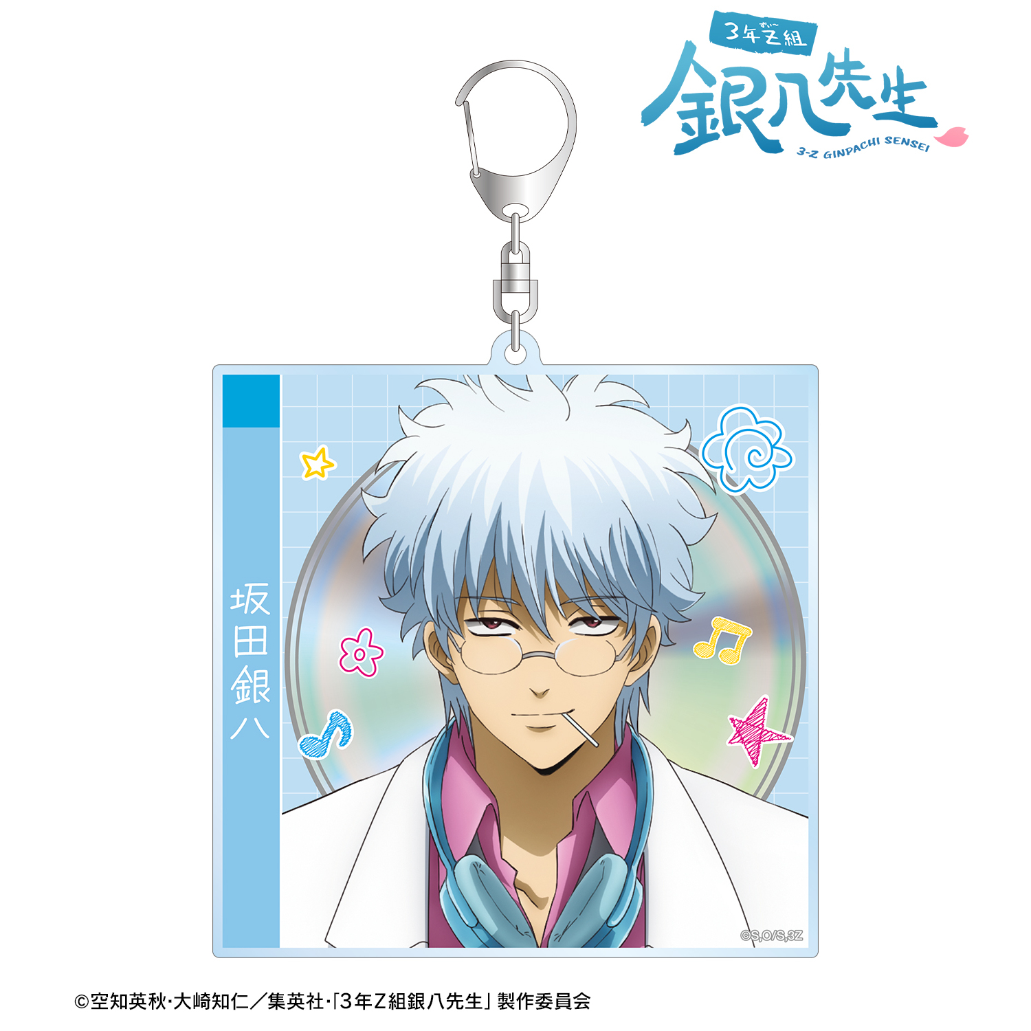 3年Z組銀八先生_描き下ろし ヘッドフォンver. CDジャケット風BIG