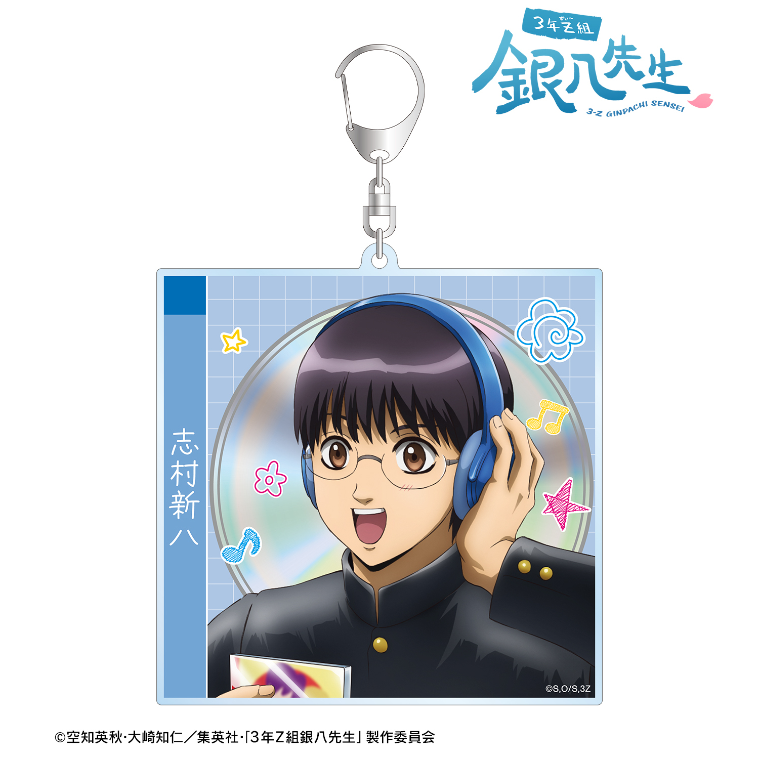 3年Z組銀八先生_描き下ろし 志村新八 ヘッドフォンver. CDジャケット風