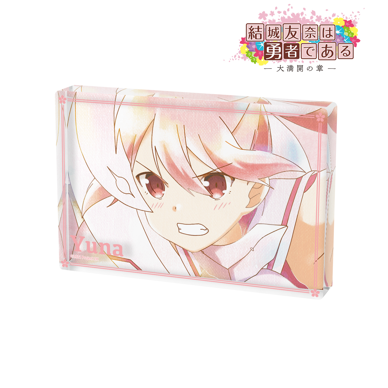 結城友奈は勇者である -大満開の章-_結城友奈 Ani-Art aqua label 第2