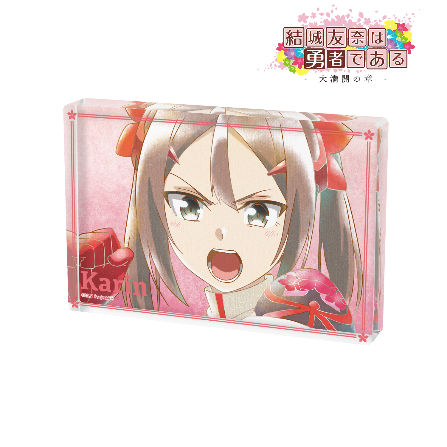 結城友奈は勇者である -大満開の章-_三好夏凜 Ani-Art aqua label 第2弾 アクリルブロック ver.B