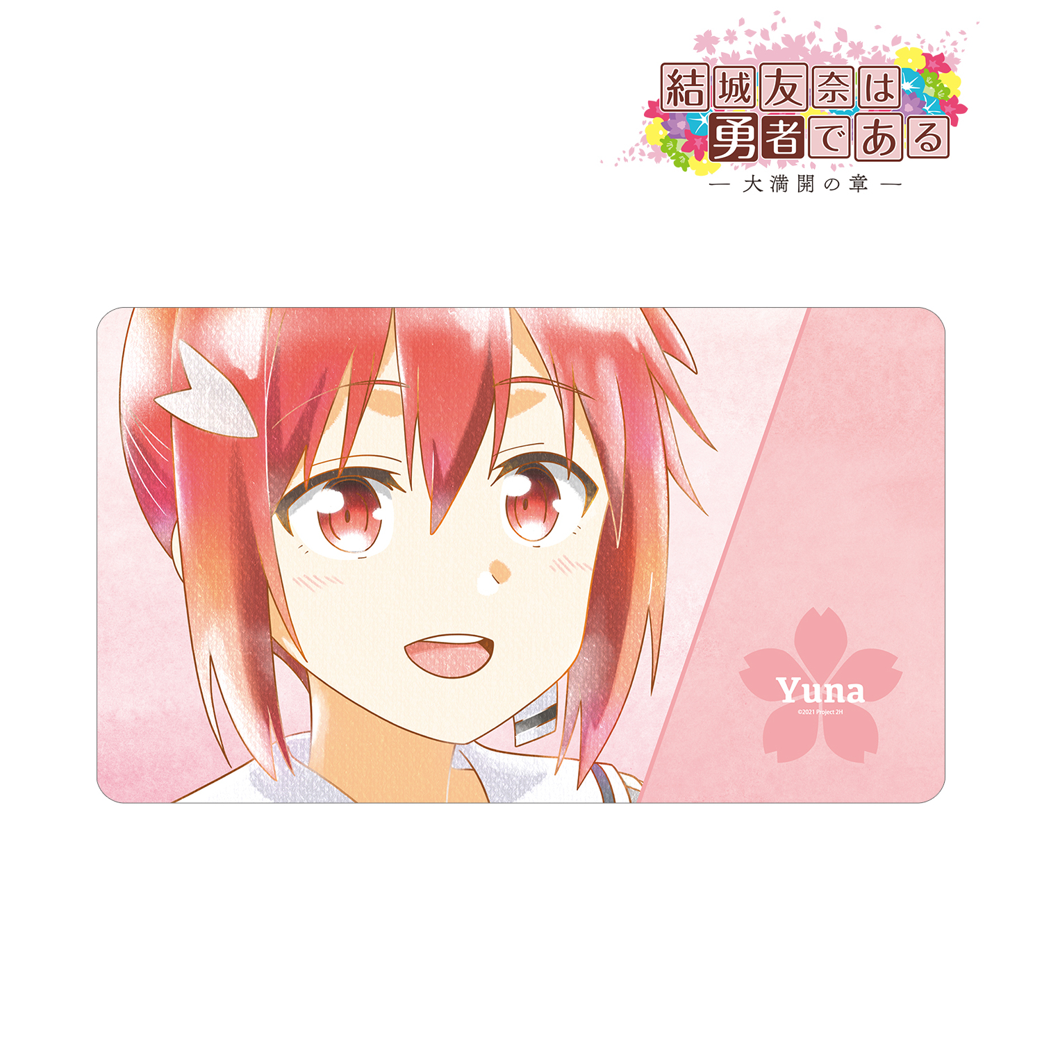 結城友奈は勇者である -大満開の章-_結城友奈 Ani-Art aqua label 第2弾 マルチデスクマット ver.A