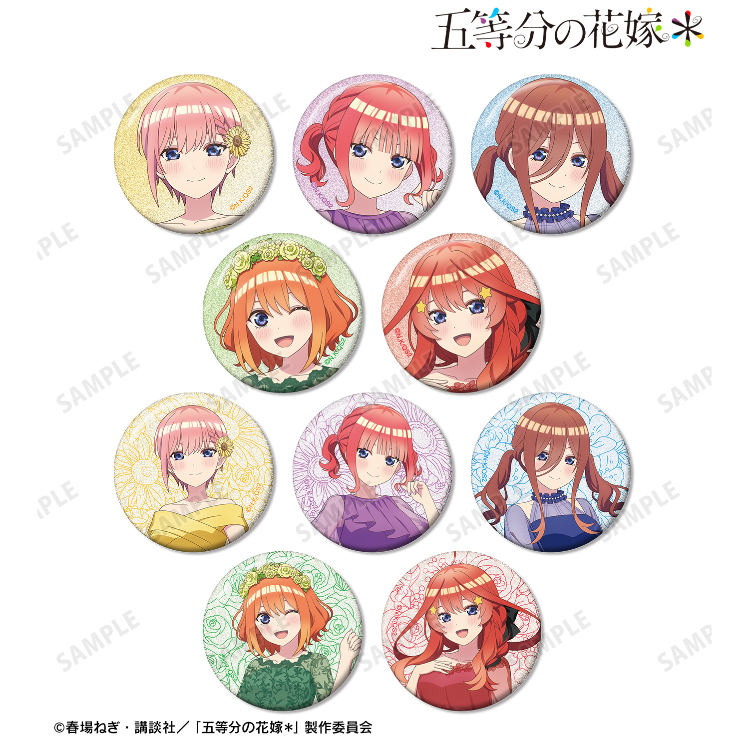 五等分の花嫁＊_描き下ろし ハーバリウムver. トレーディング