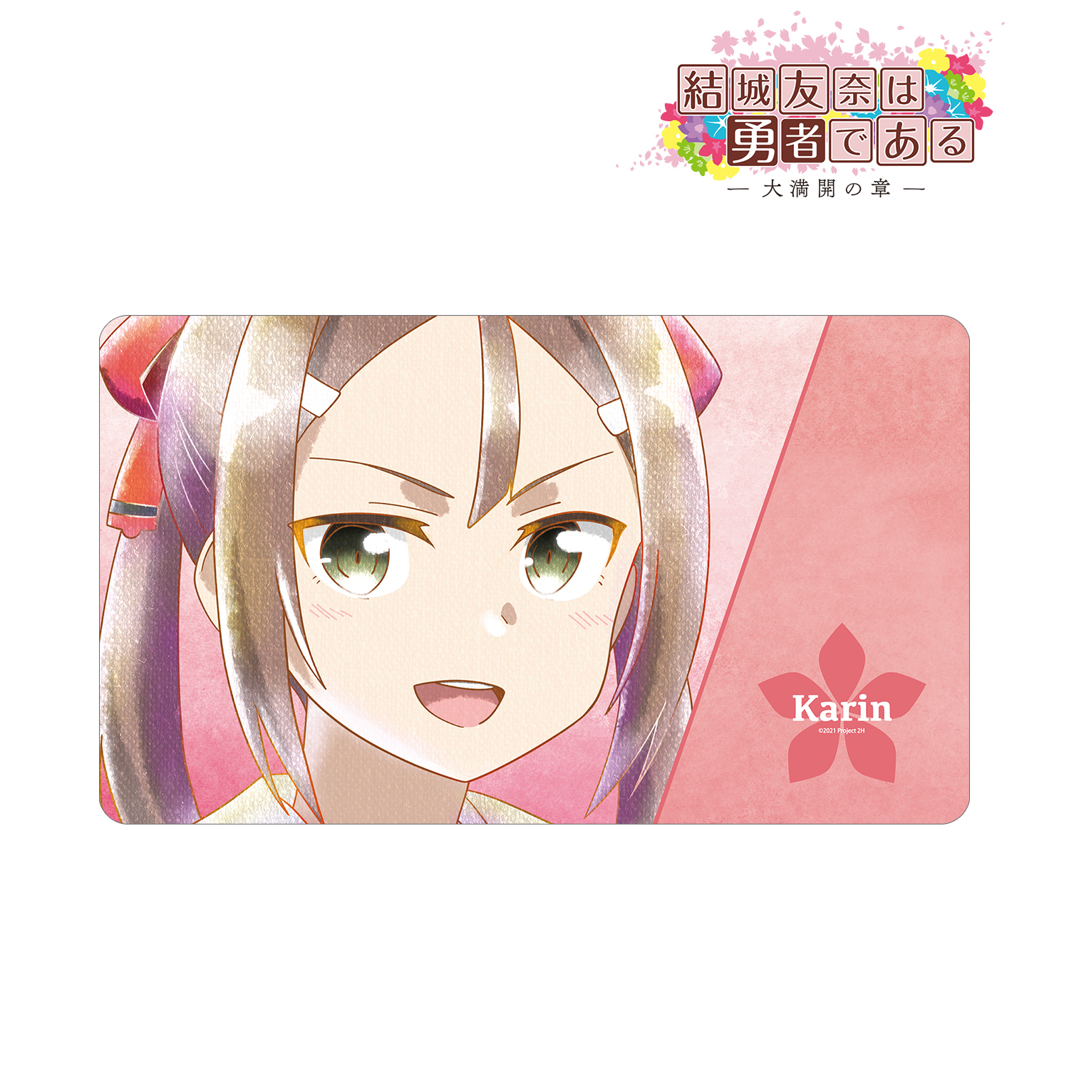 結城友奈は勇者である -大満開の章-_三好夏凜 Ani-Art aqua label 第2