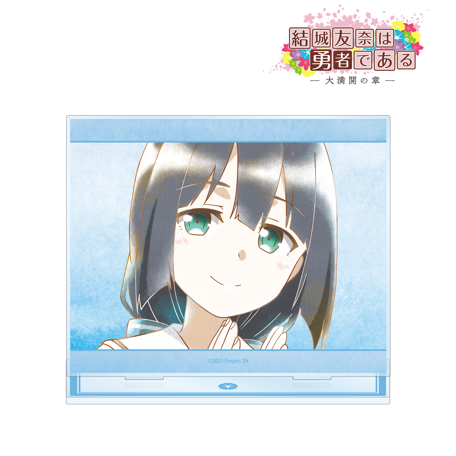 結城友奈は勇者である -大満開の章-_東郷美森 Ani-Art aqua label 第2弾 BIGアクリルスタンド ver.A