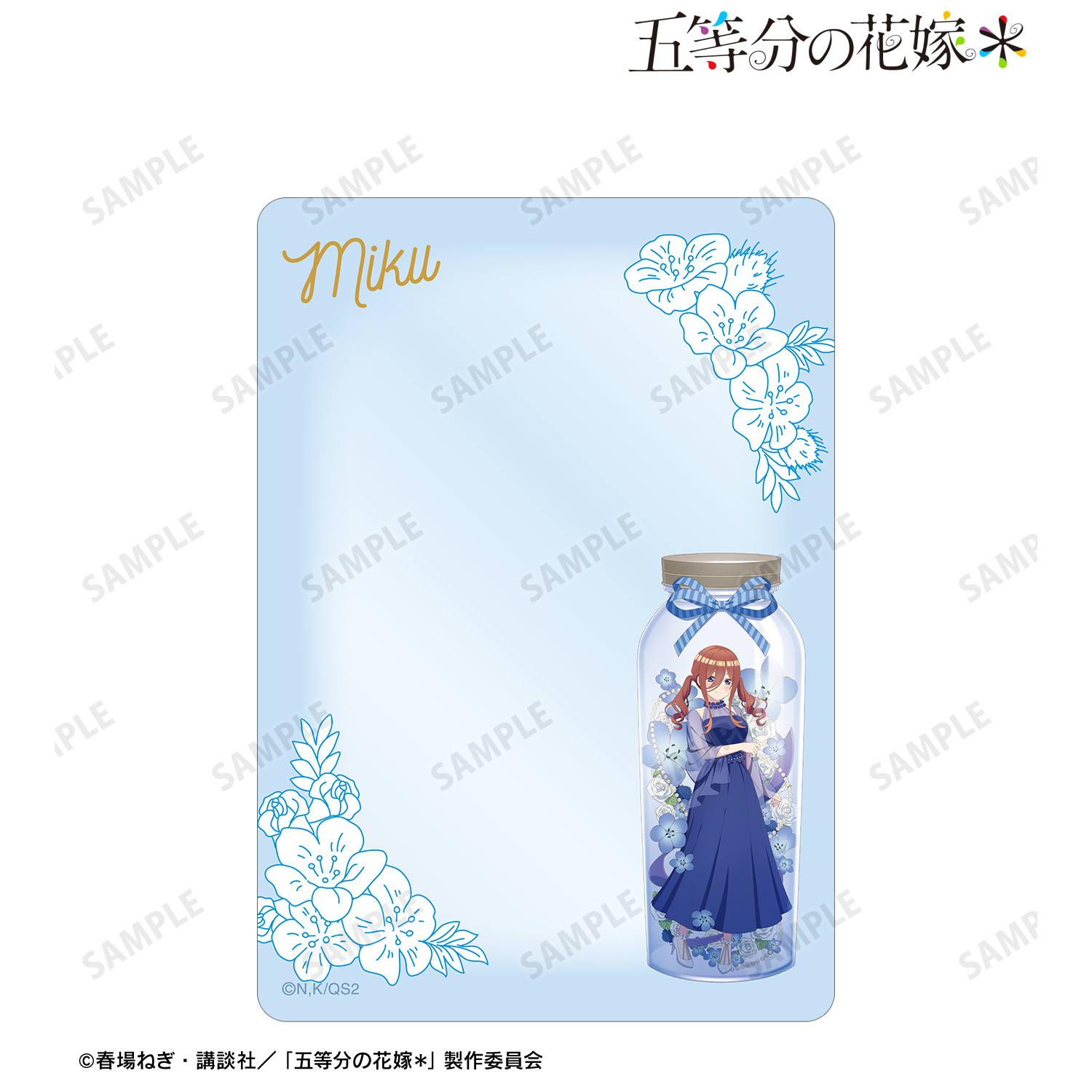 五等分の花嫁＊_描き下ろし 中野三玖 ハーバリウムver. B8硬質ケース