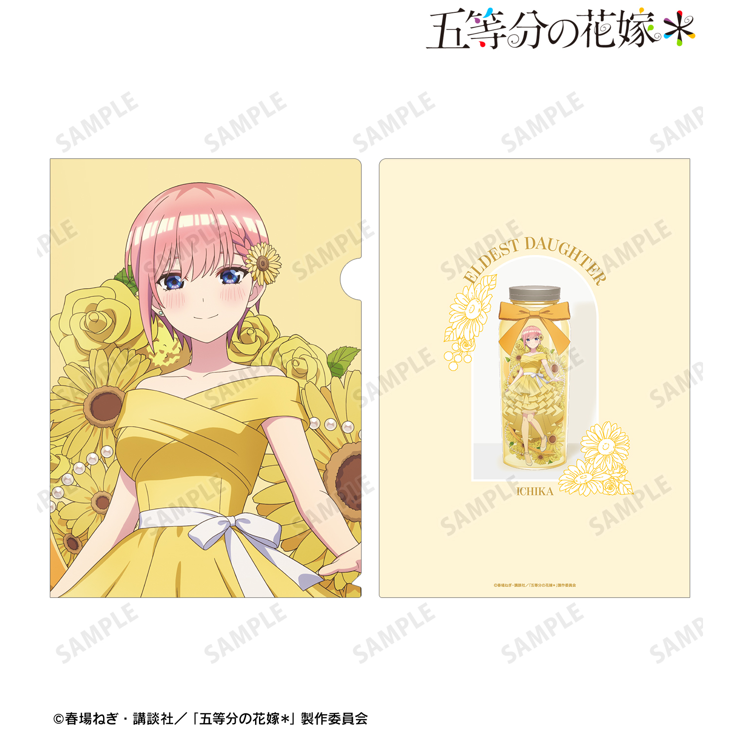 五等分の花嫁＊_描き下ろし 中野一花 ハーバリウムver. A4クリアファイル