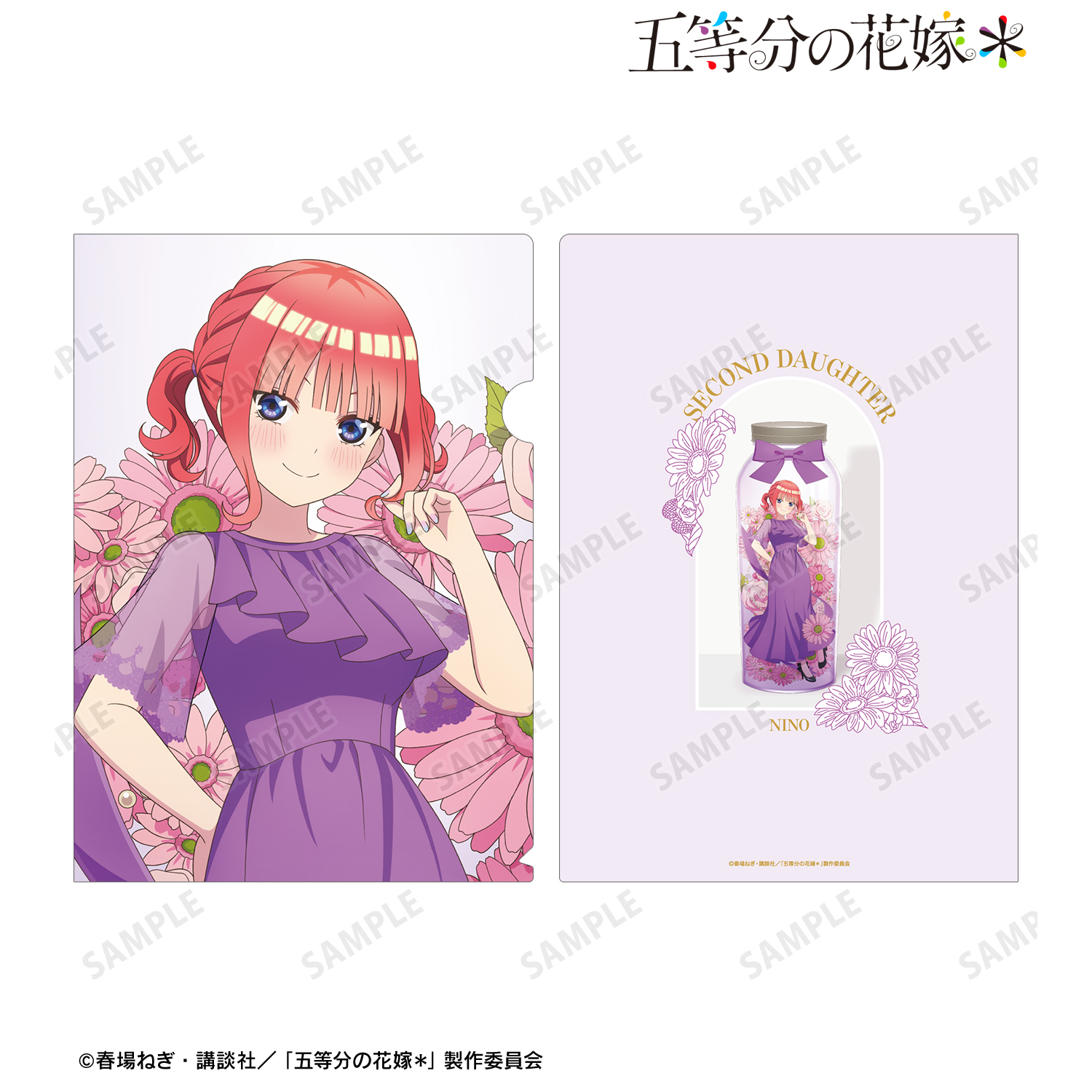 五等分の花嫁＊_描き下ろし 中野二乃 ハーバリウムver. A4クリアファイル