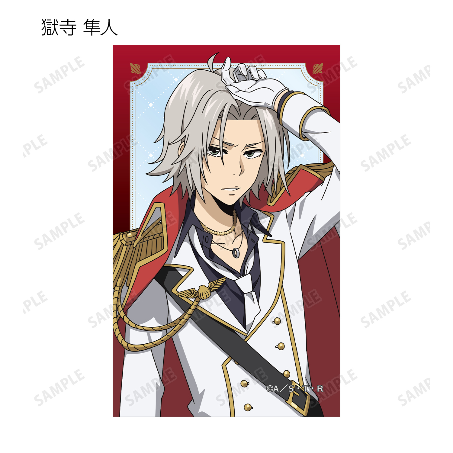 家庭教師ヒットマンREBORN!_描き下ろし 白衣装ver. トレーディング