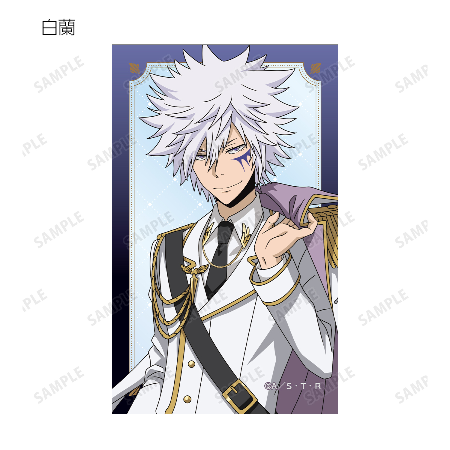 家庭教師ヒットマンREBORN!_描き下ろし 白衣装ver. トレーディング