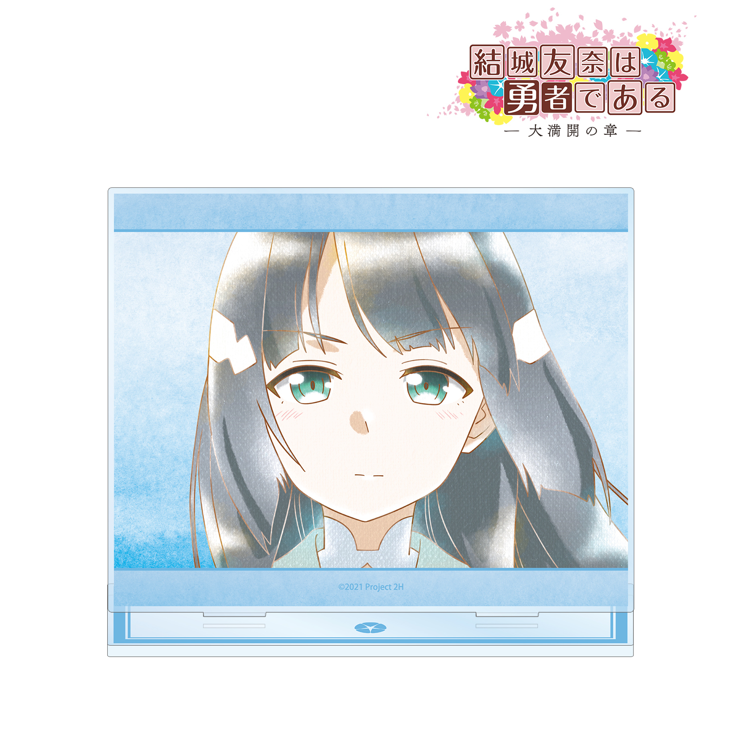 結城友奈は勇者である -大満開の章-_東郷美森 Ani-Art aqua label 第2弾 BIGアクリルスタンド ver.B