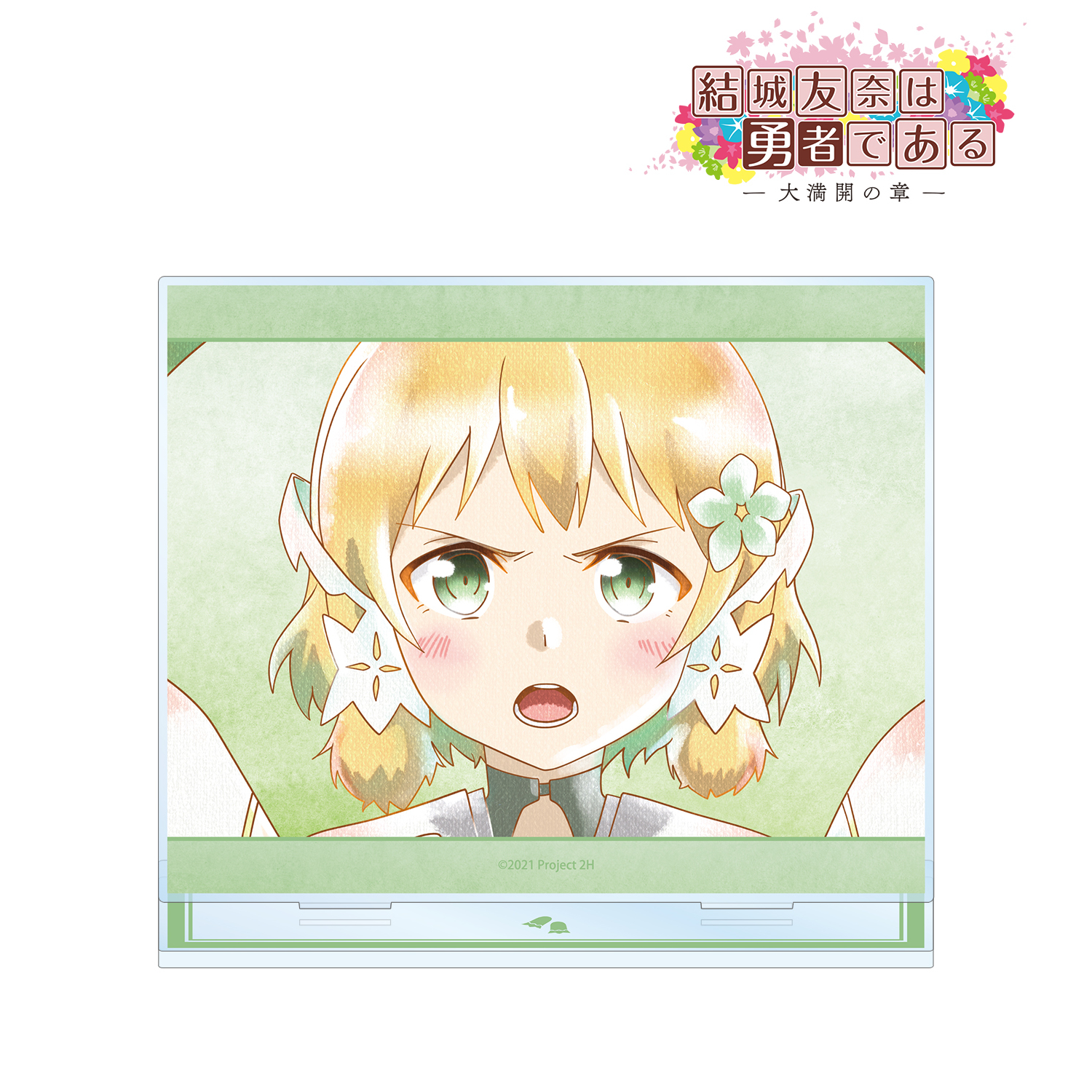 結城友奈は勇者である -大満開の章-_犬吠埼樹 Ani-Art aqua label 第2弾 BIGアクリルスタンド ver.B