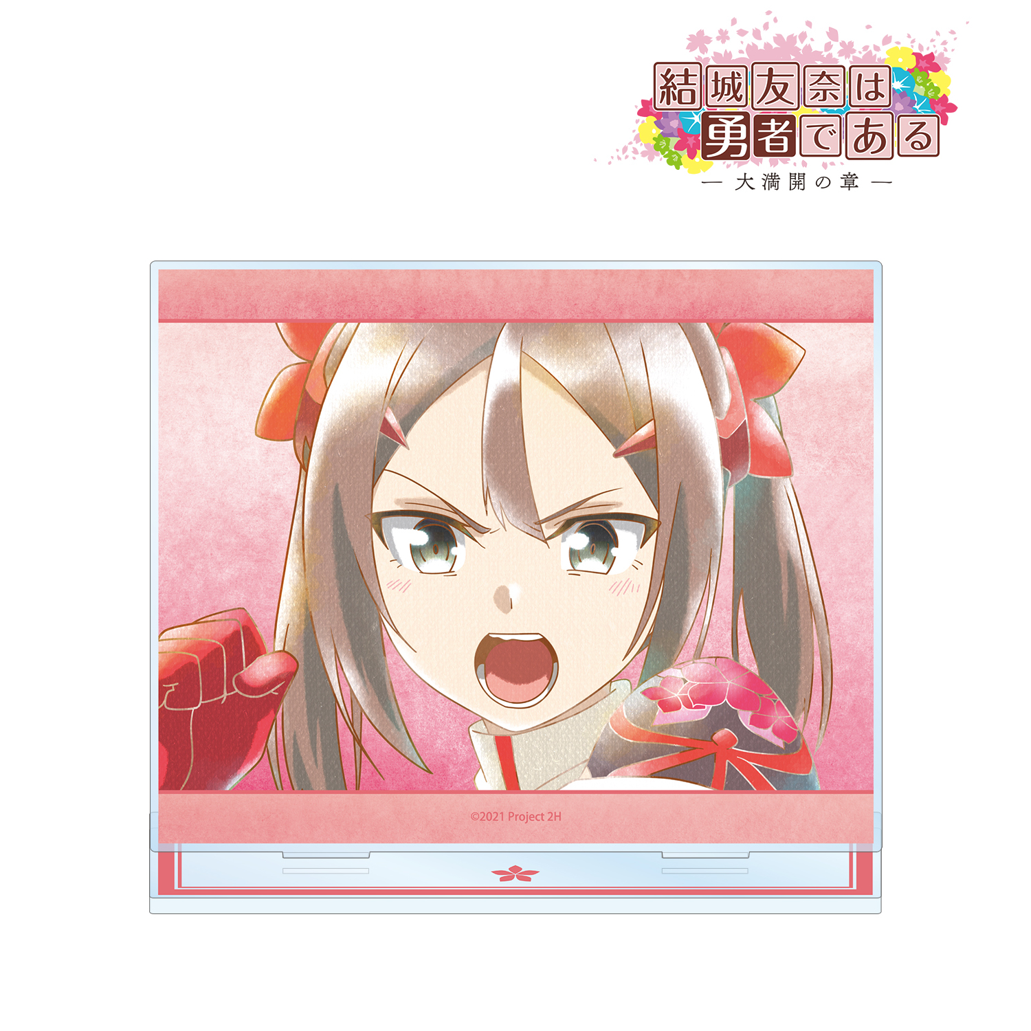 結城友奈は勇者である -大満開の章-_三好夏凜 Ani-Art aqua label 第2弾 BIGアクリルスタンド ver.B