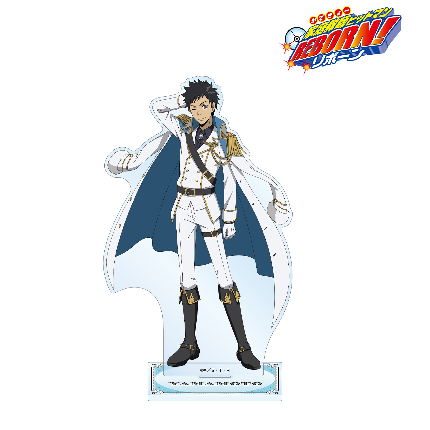 家庭教師ヒットマンREBORN!_描き下ろし 山本 武 白衣装ver. BIGアクリルスタンド