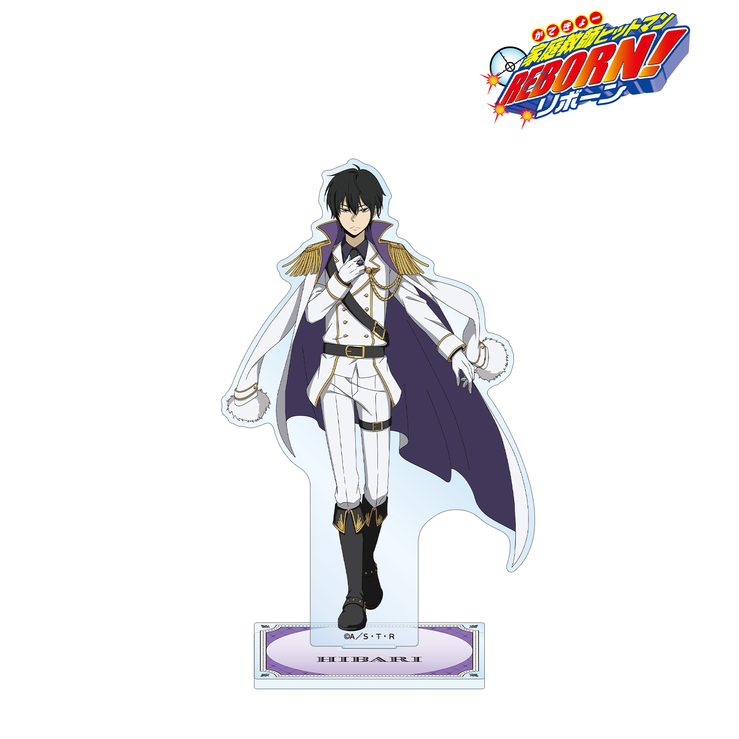 家庭教師ヒットマンREBORN!_描き下ろし 雲雀 恭弥 白衣装ver. BIGアクリルスタンド