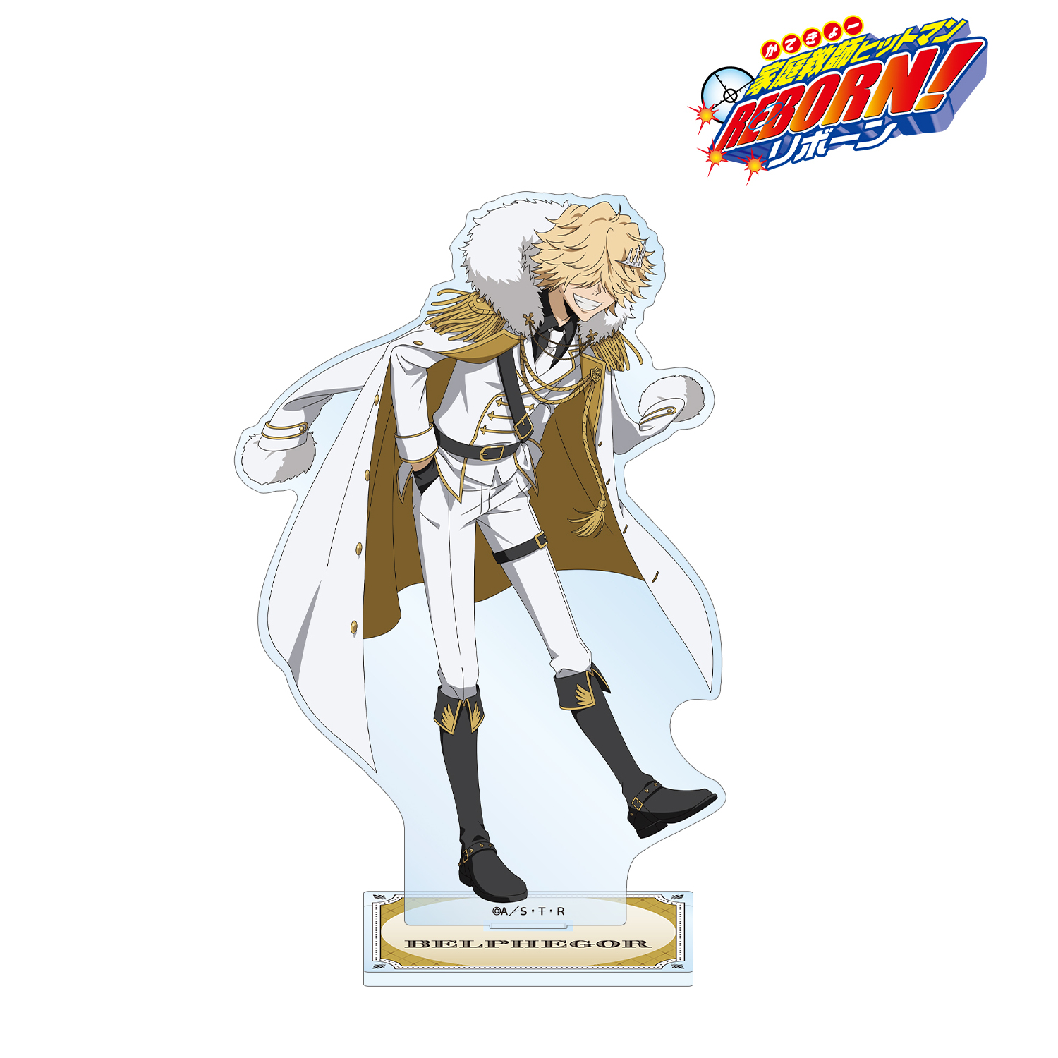 家庭教師ヒットマンREBORN!_描き下ろし ベルフェゴール（10年後） 白衣装ver. BIGアクリルスタンド