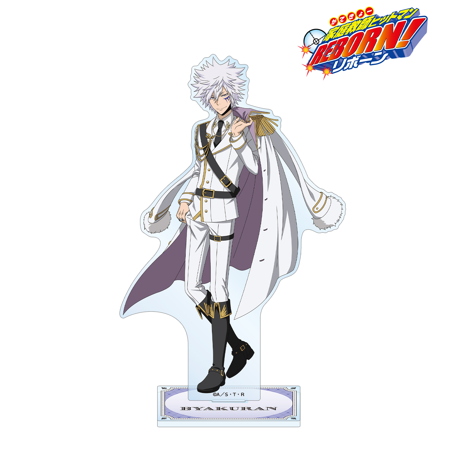 家庭教師ヒットマンREBORN!_描き下ろし 白蘭 白衣装ver. BIGアクリルスタンド