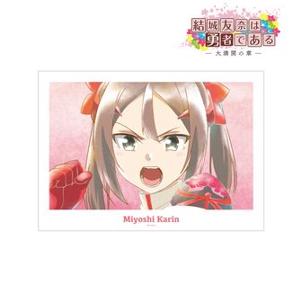 結城友奈は勇者である 鷲尾須美の章_描き下ろしキャラクター缶バッジ