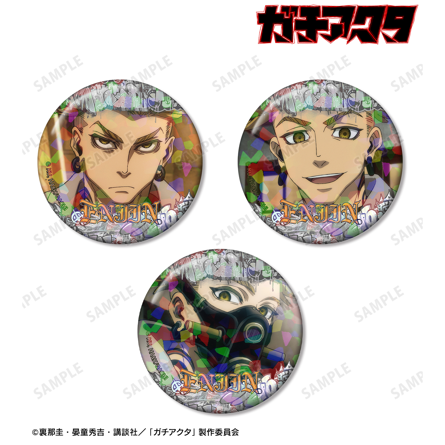 ガチアクタ_エンジン 場面写ホログラム缶バッジ3個セット