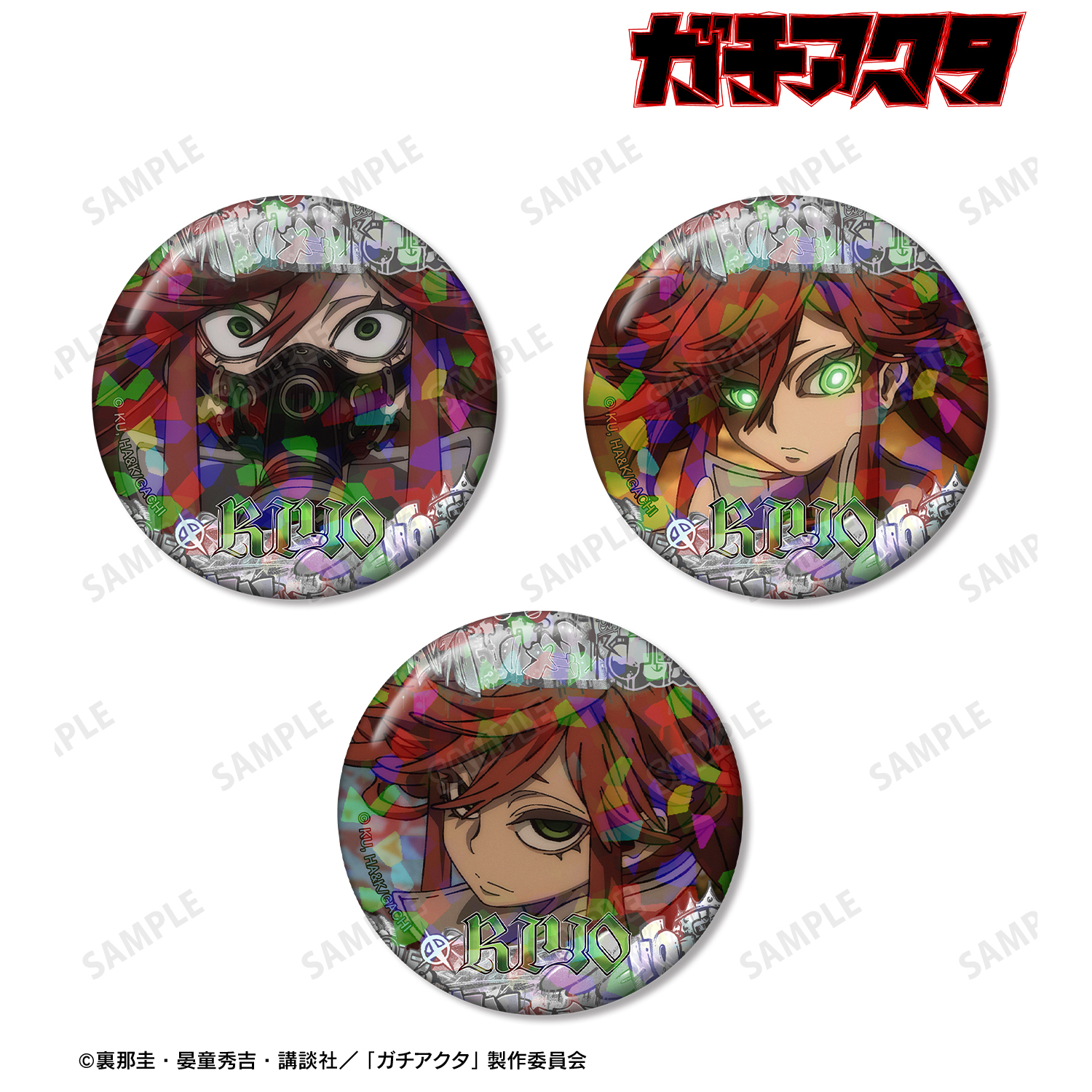 ガチアクタ_リヨウ 場面写ホログラム缶バッジ3個セット