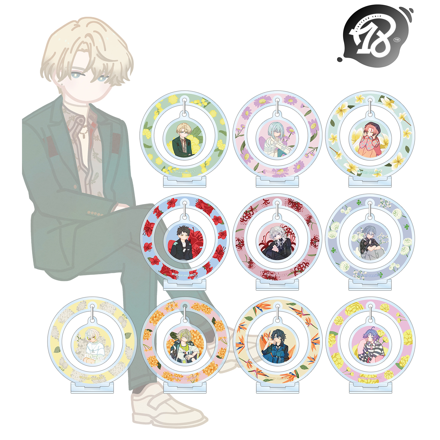 18TRIP_トレーディング Botania ゆらゆらアクリルスタンド ver.B(単位/コンプリートBOX)【コンプリートBOX/10個入り】