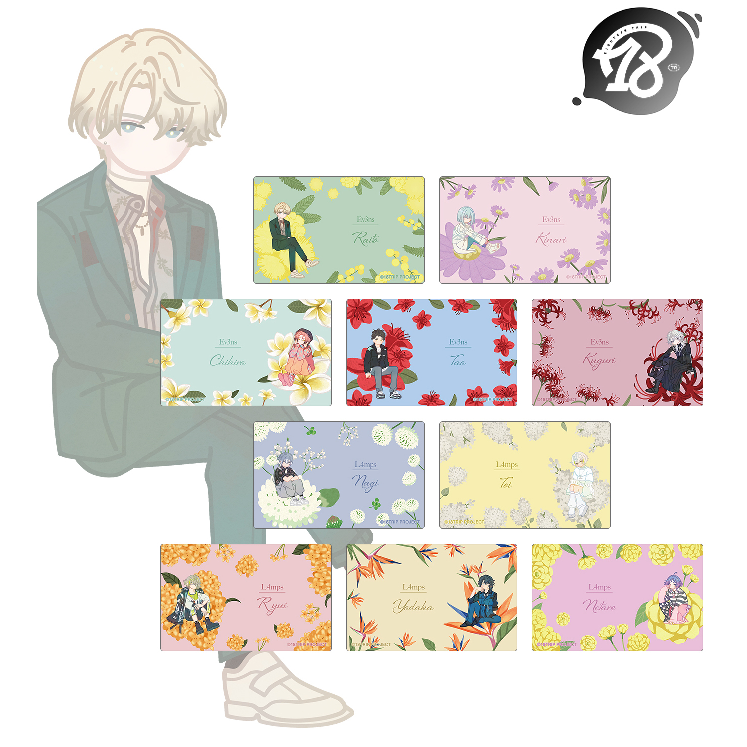 18TRIP_トレーディング Botania カードステッカー ver.B(単位/コンプリートBOX)【コンプリートBOX/10個入り】